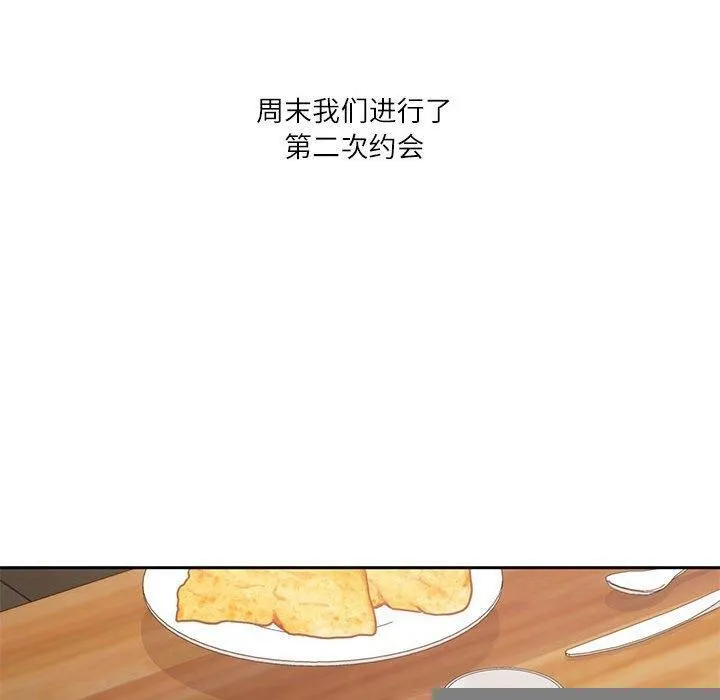 我的傻瓜男友 第6話 第40页