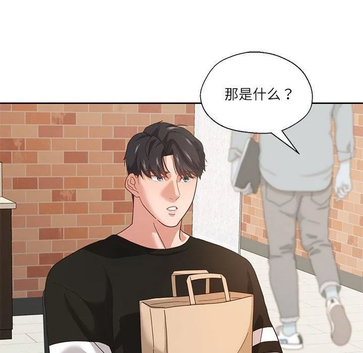 我的傻瓜男友 第6話 第51页