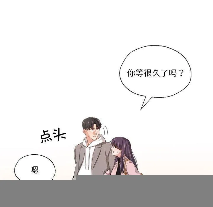 我的傻瓜男友 第6話 第11页