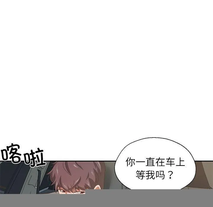 我的傻瓜男友 第6話 第102页