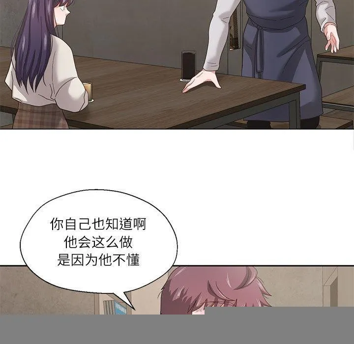 我的傻瓜男友 第6話 第71页