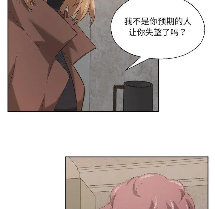 我的傻瓜男友 第17話 第79页
