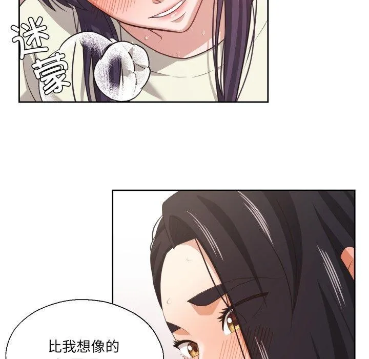 我的傻瓜男友 第17話 第27页