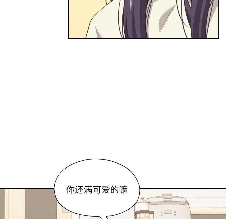 我的傻瓜男友 第17話 第44页
