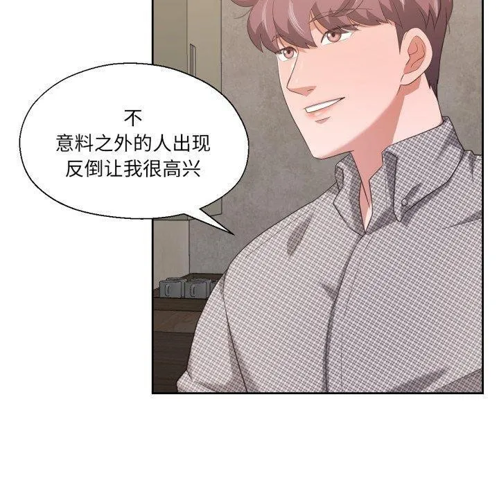我的傻瓜男友 第17話 第80页