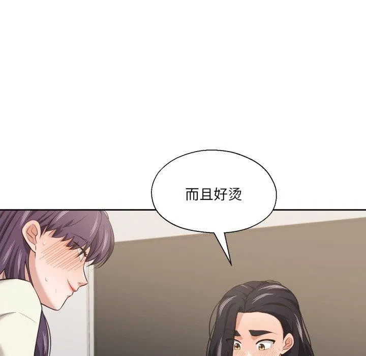我的傻瓜男友 第17話 第29页