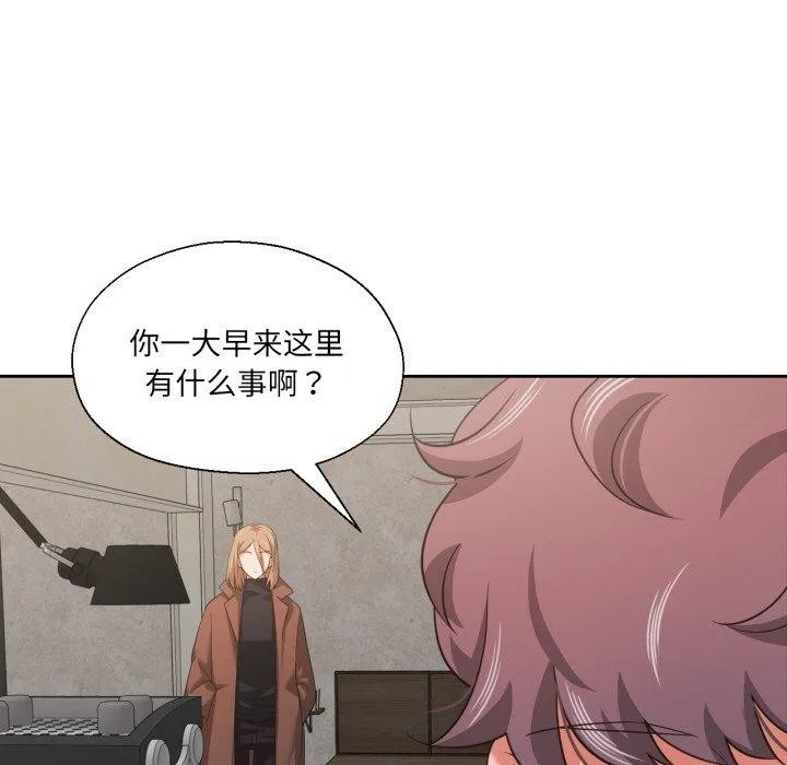 我的傻瓜男友 第17話 第82页