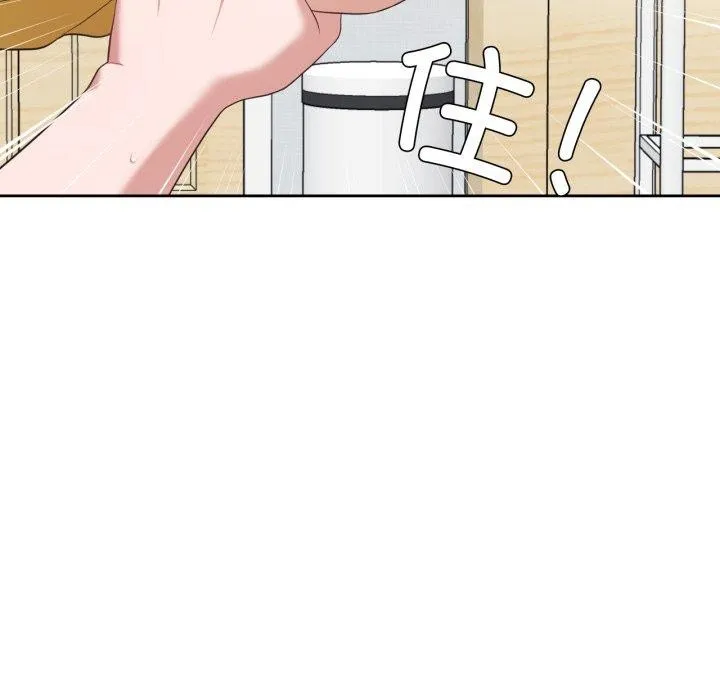 我的傻瓜男友 第17話 第16页