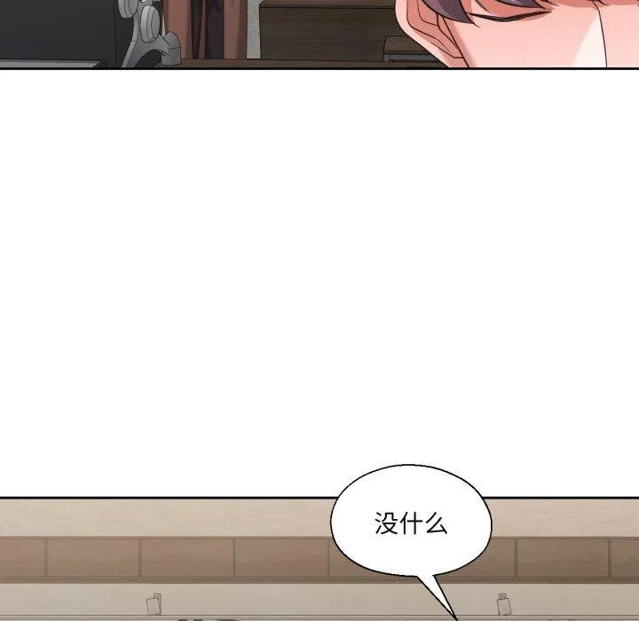 我的傻瓜男友 第17話 第83页