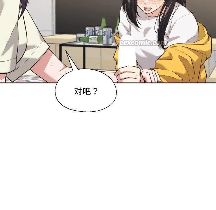 我的傻瓜男友 第17話 第30页