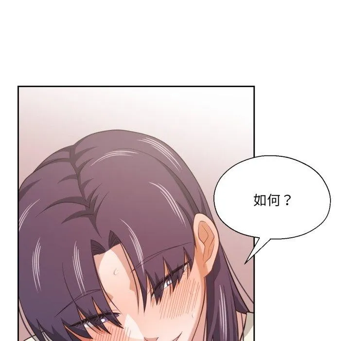 我的傻瓜男友 第17話 第26页