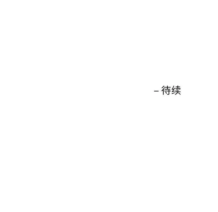 我的傻瓜男友 第17話 第104页