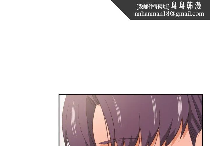 我的傻瓜男友 第17話 第1页