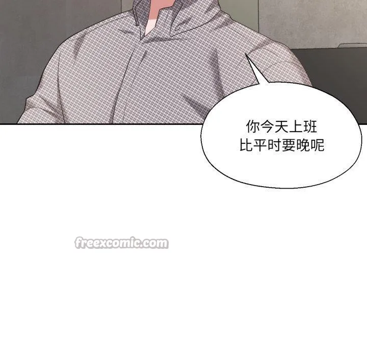 我的傻瓜男友 第17話 第75页