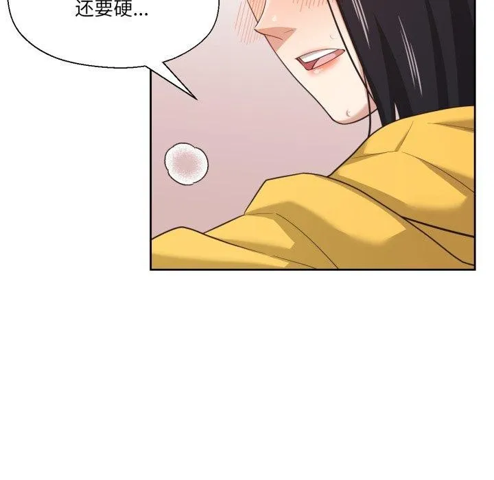 我的傻瓜男友 第17話 第28页