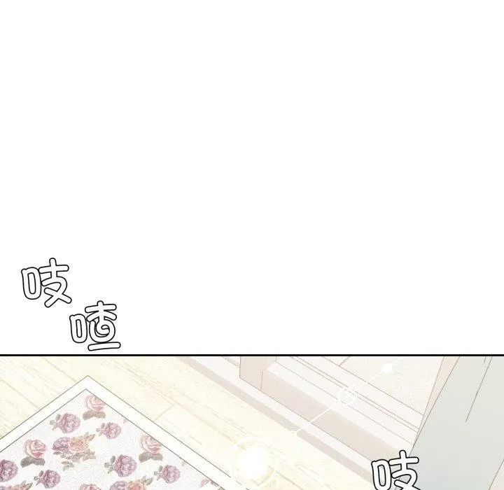 我的傻瓜男友 第17話 第50页