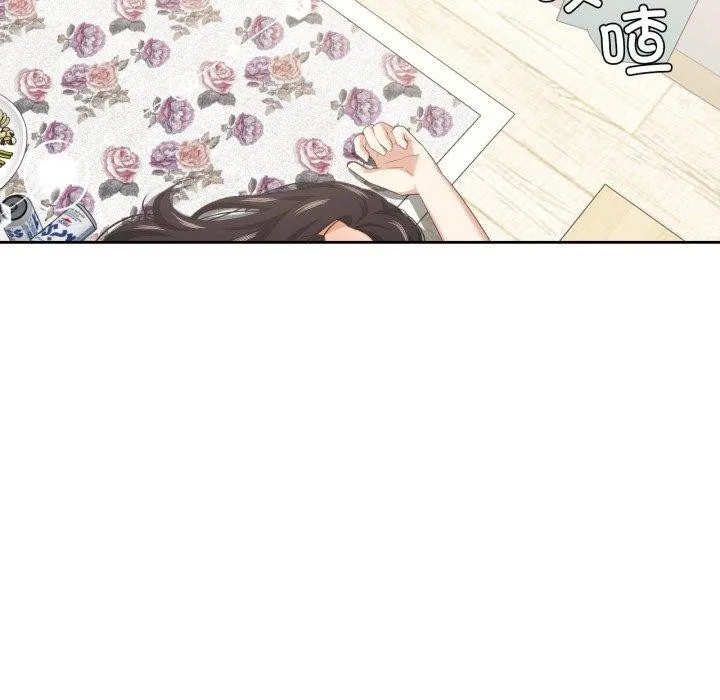 我的傻瓜男友 第17話 第51页