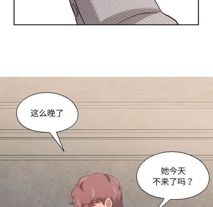 我的傻瓜男友 第17話 第71页