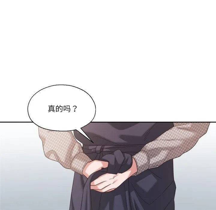 我的傻瓜男友 第17話 第89页