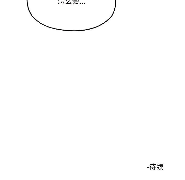 我的傻瓜男友 第38話 第184页