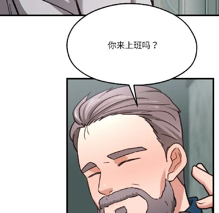 我的傻瓜男友 第38話 第121页