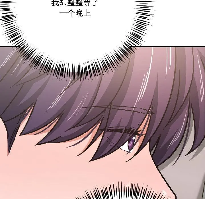 我的傻瓜男友 第38話 第63页