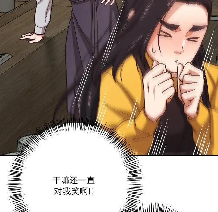 我的傻瓜男友 第38話 第84页