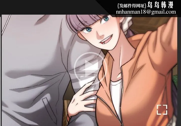 我的傻瓜男友 第38話 第1页