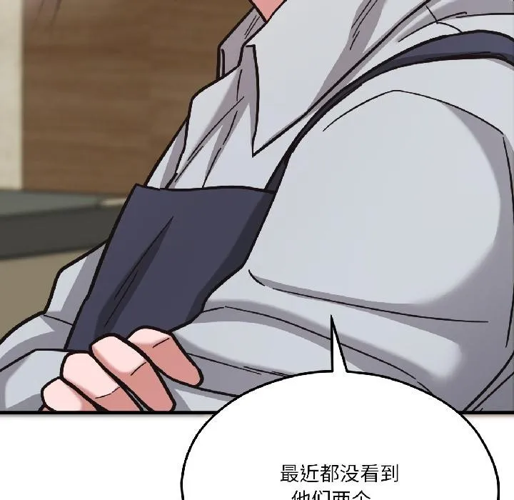 我的傻瓜男友 第38話 第89页