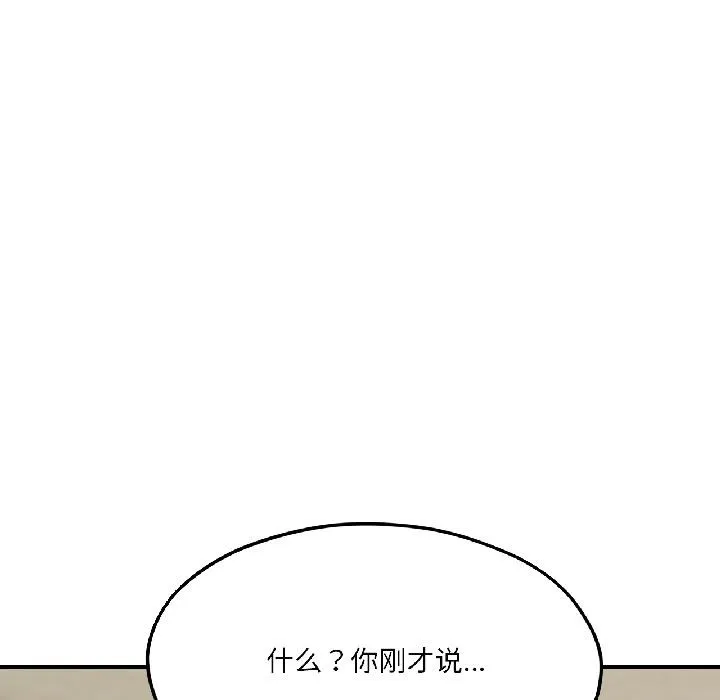 我的傻瓜男友 第38話 第114页