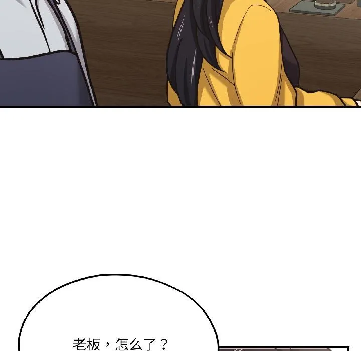 我的傻瓜男友 第38話 第92页