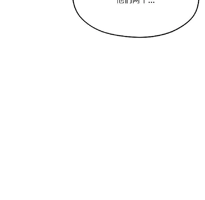 我的傻瓜男友 第38話 第90页
