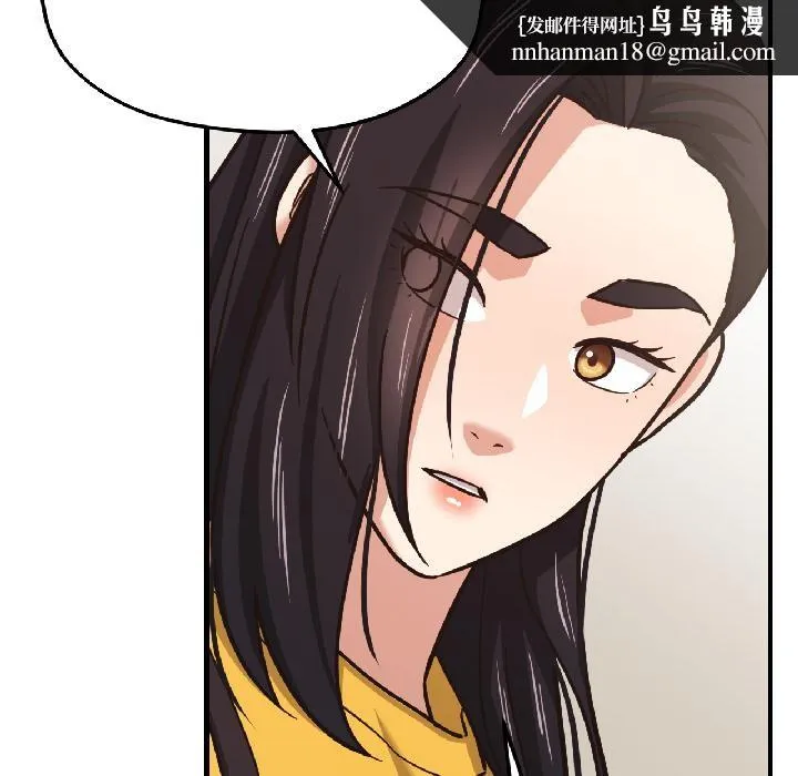 我的傻瓜男友 第38話 第93页
