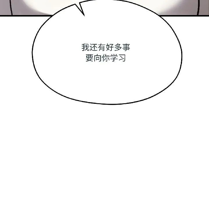 我的傻瓜男友 第38話 第177页