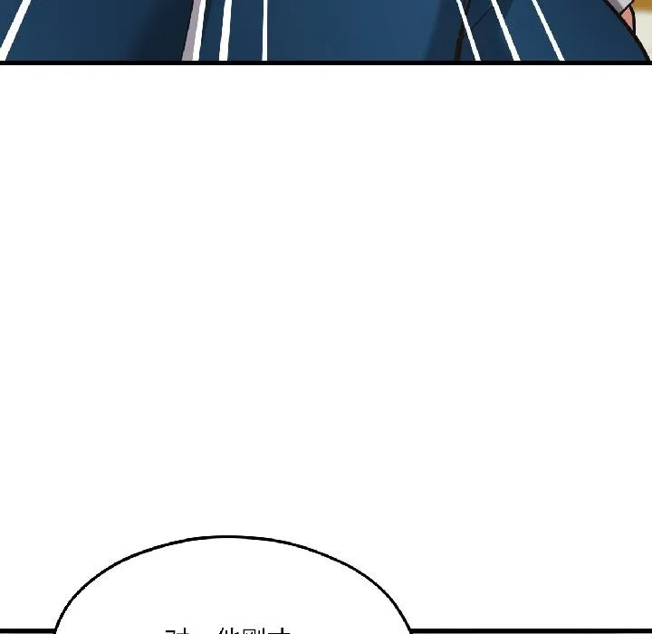 我的傻瓜男友 第38話 第134页