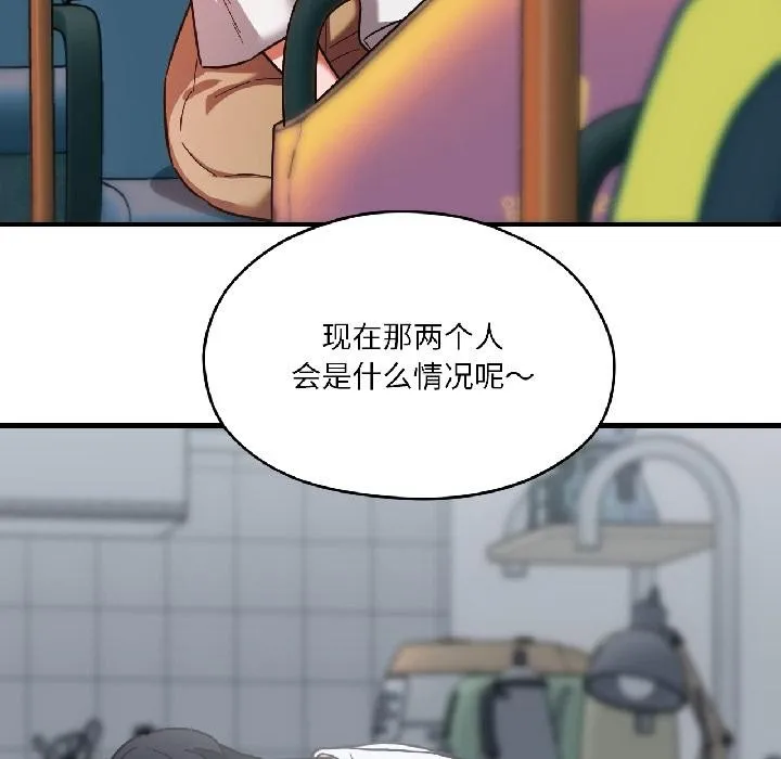 我的傻瓜男友 第38話 第47页