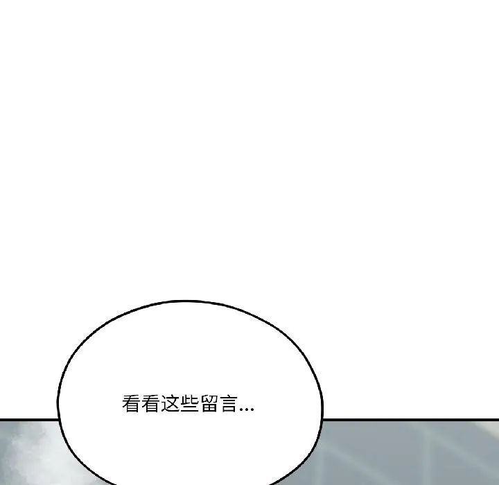 我的傻瓜男友 第38話 第42页