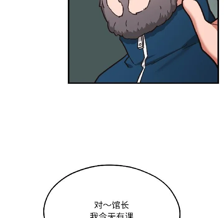我的傻瓜男友 第38話 第122页