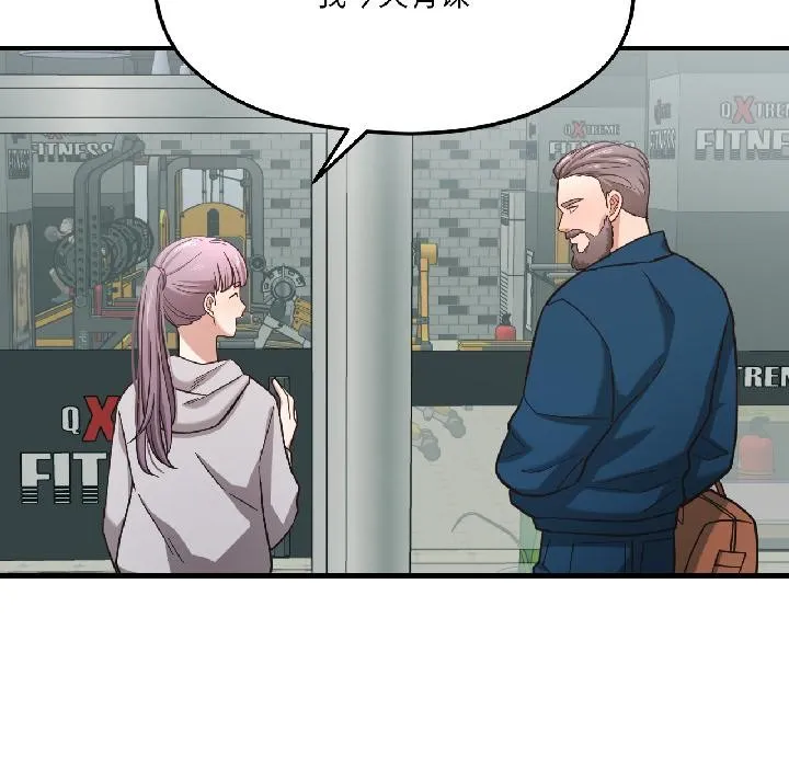 我的傻瓜男友 第38話 第123页