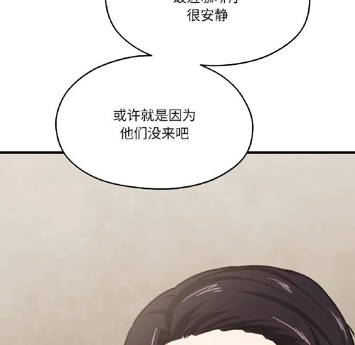 我的傻瓜男友 第38話 第99页