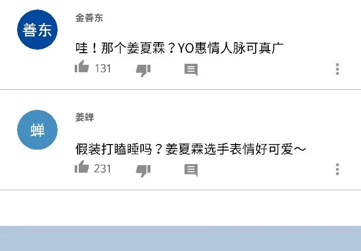 我的傻瓜男友 第38話 第3页