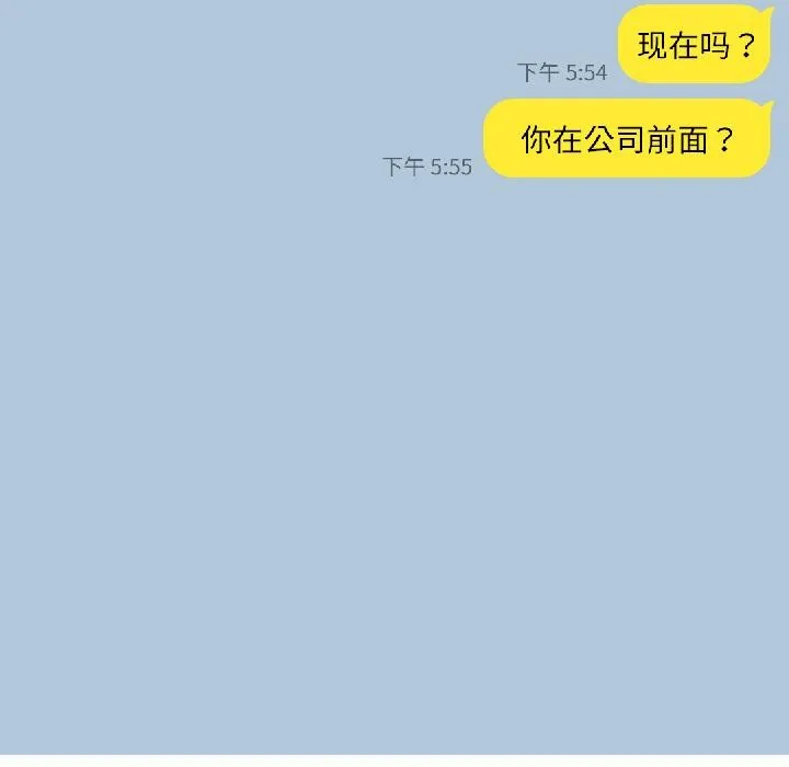 我的傻瓜男友 第38話 第7页