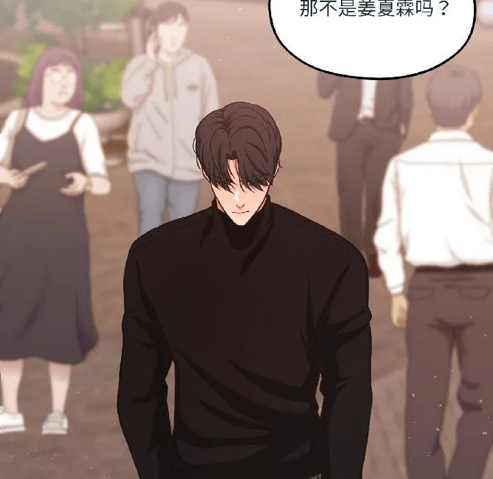 我的傻瓜男友 第38話 第146页