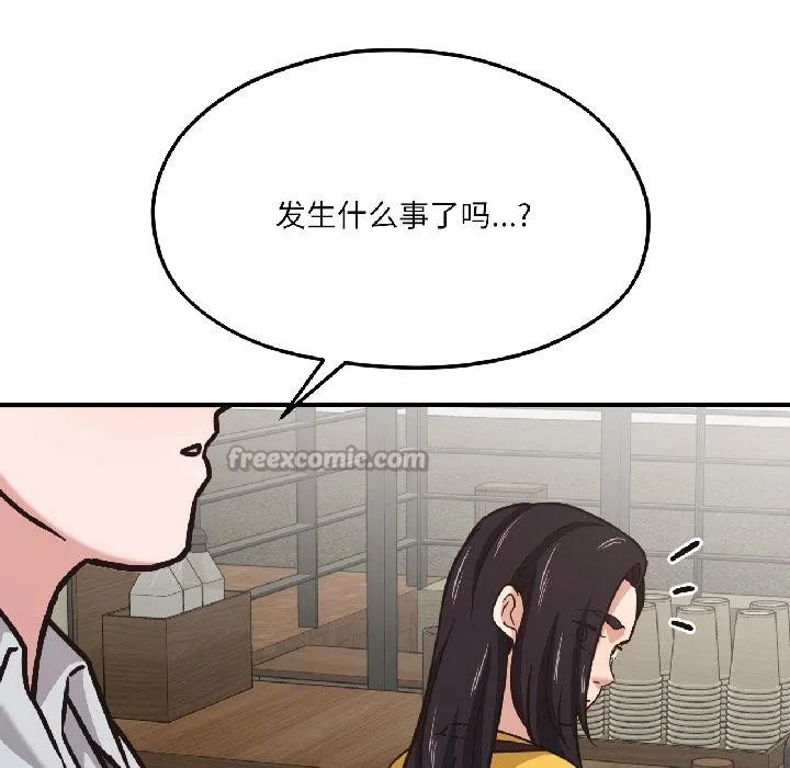 我的傻瓜男友 第38話 第91页