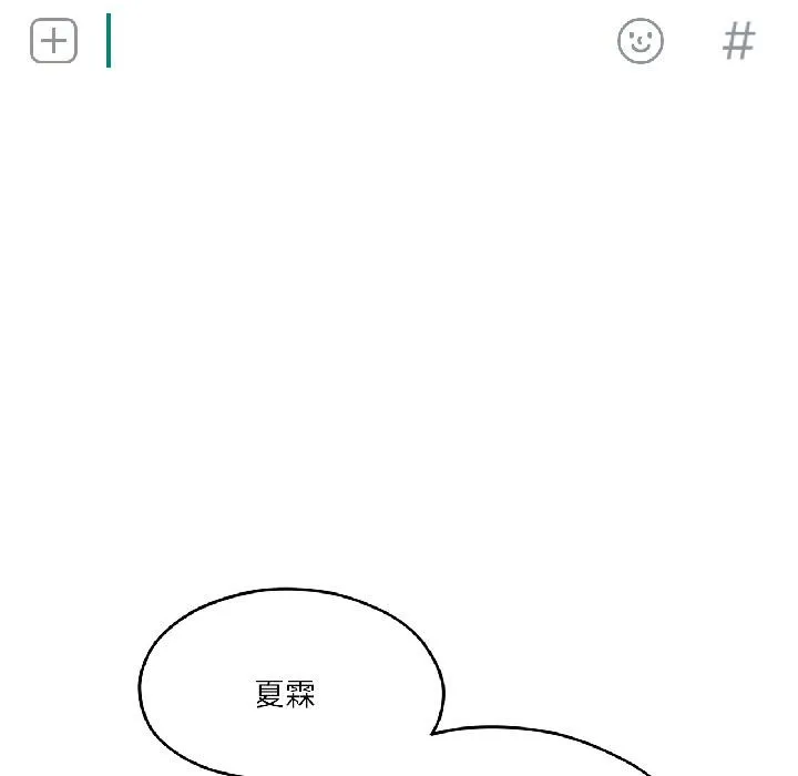 我的傻瓜男友 第38話 第8页