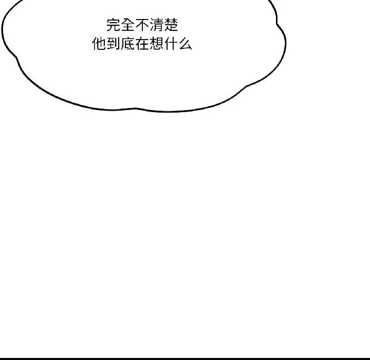 我的傻瓜男友 第38話 第79页