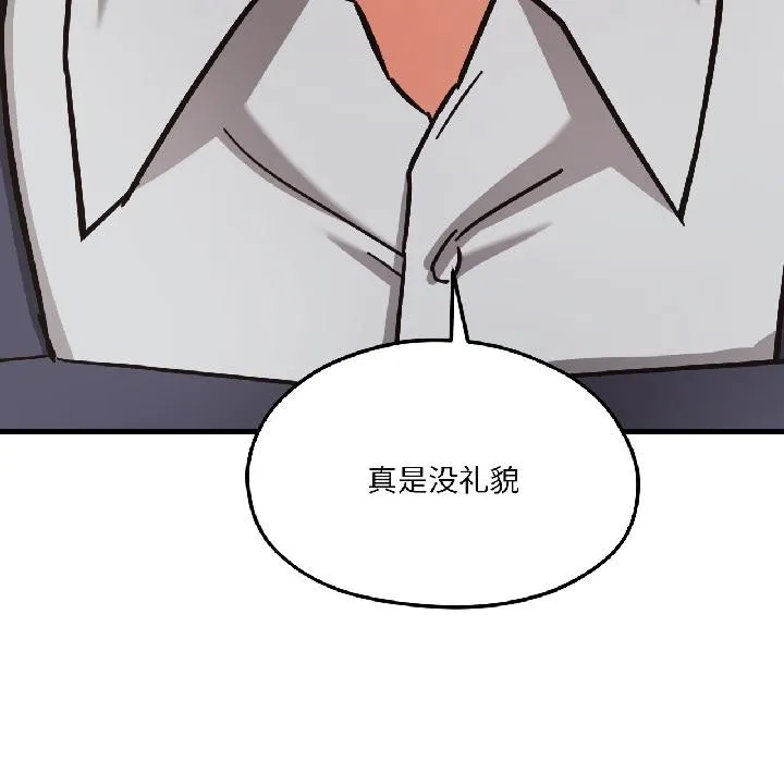我的傻瓜男友 第38話 第113页