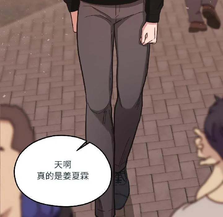 我的傻瓜男友 第38話 第147页