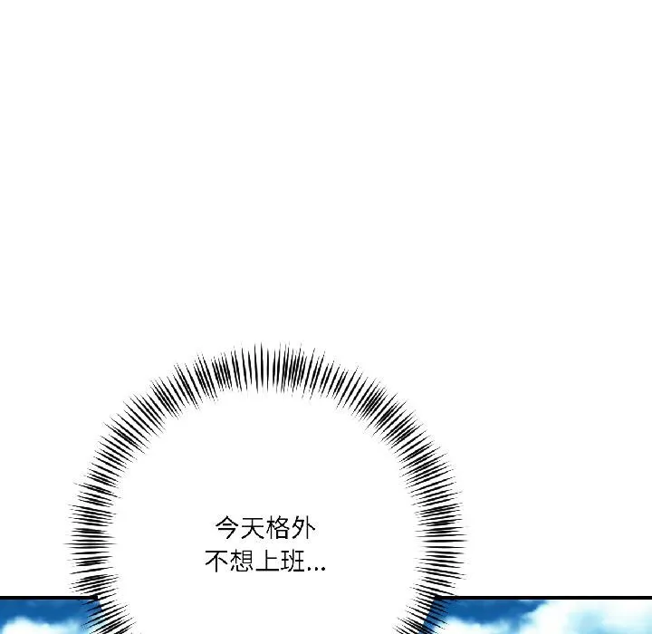 我的傻瓜男友 第38話 第67页