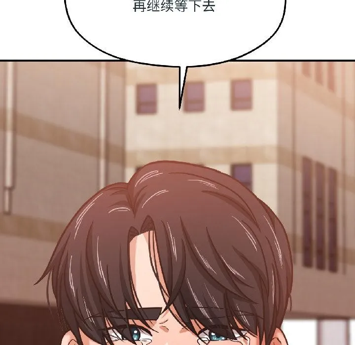 我的傻瓜男友 第38話 第172页